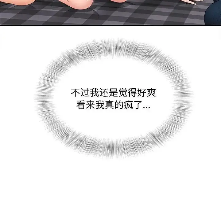 猎艳 第14話 第84页