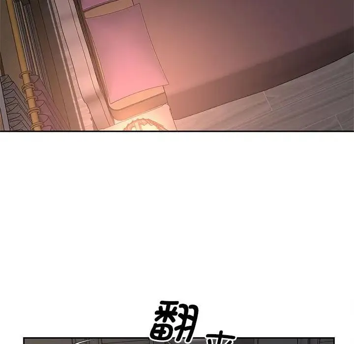 猎艳 第14話 第5页