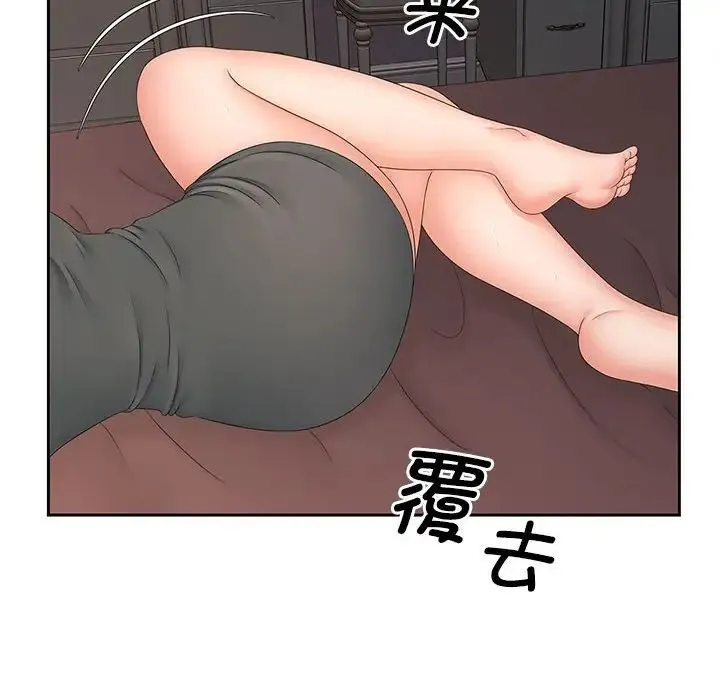 猎艳 第14話 第6页