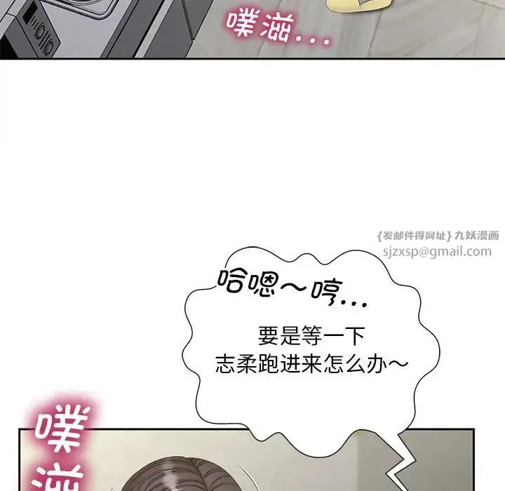 猎艳 第14話 第126页