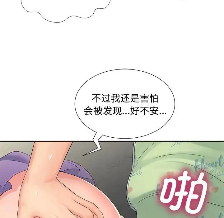 猎艳 第14話 第128页