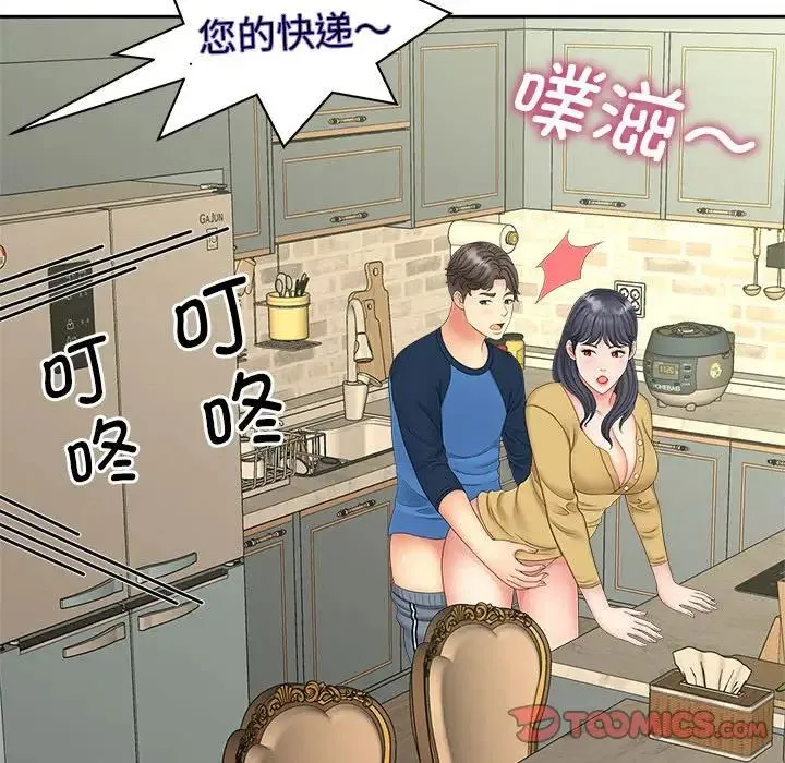 猎艳 第14話 第93页