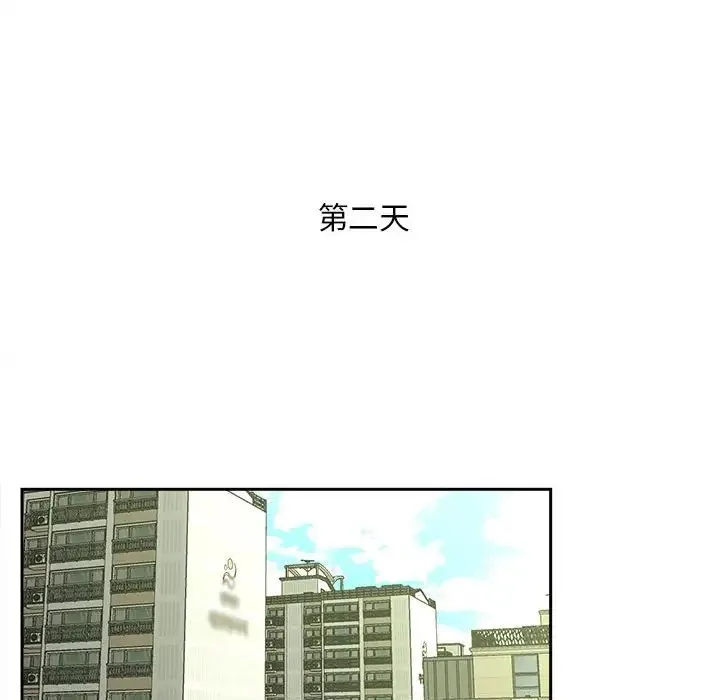 猎艳 第14話 第85页