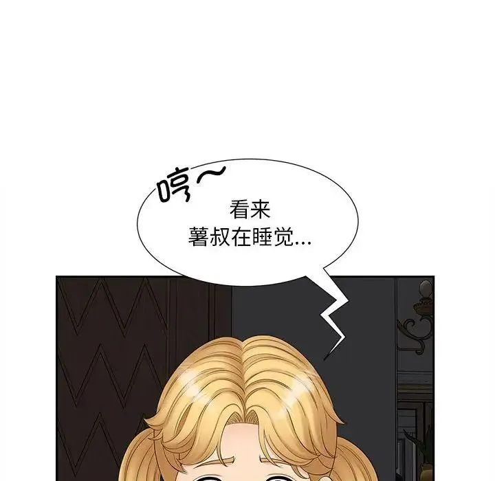 猎艳 第14話 第78页