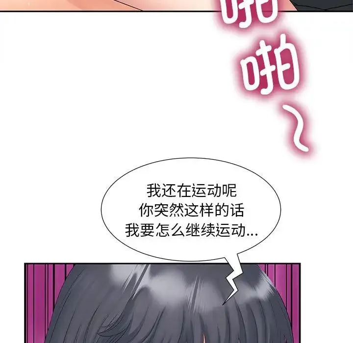 猎艳 第14話 第113页