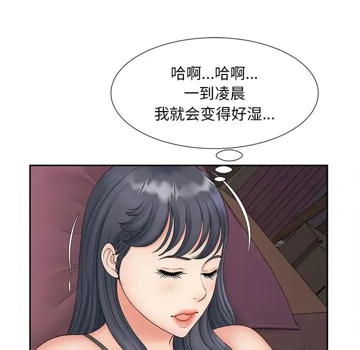 猎艳 第14話 第14页