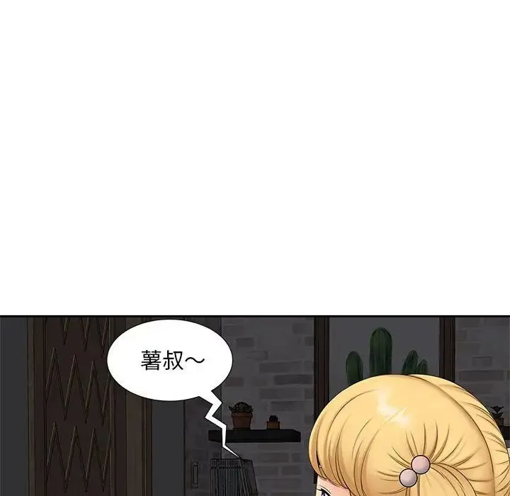 猎艳 第14話 第64页