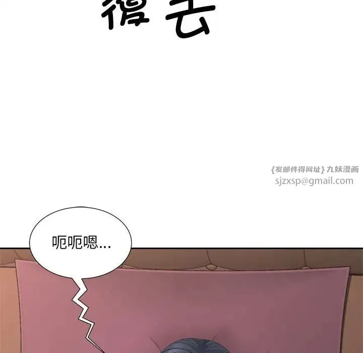 猎艳 第14話 第8页