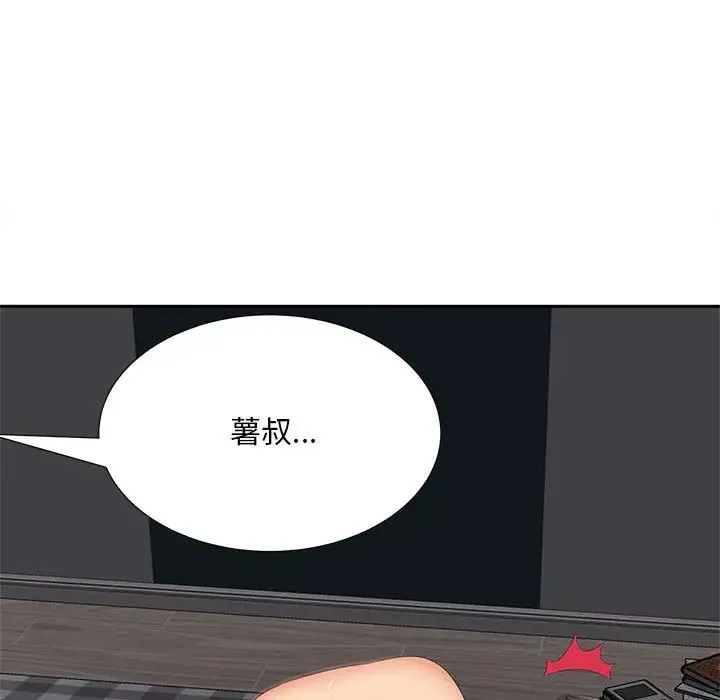 猎艳 第14話 第72页