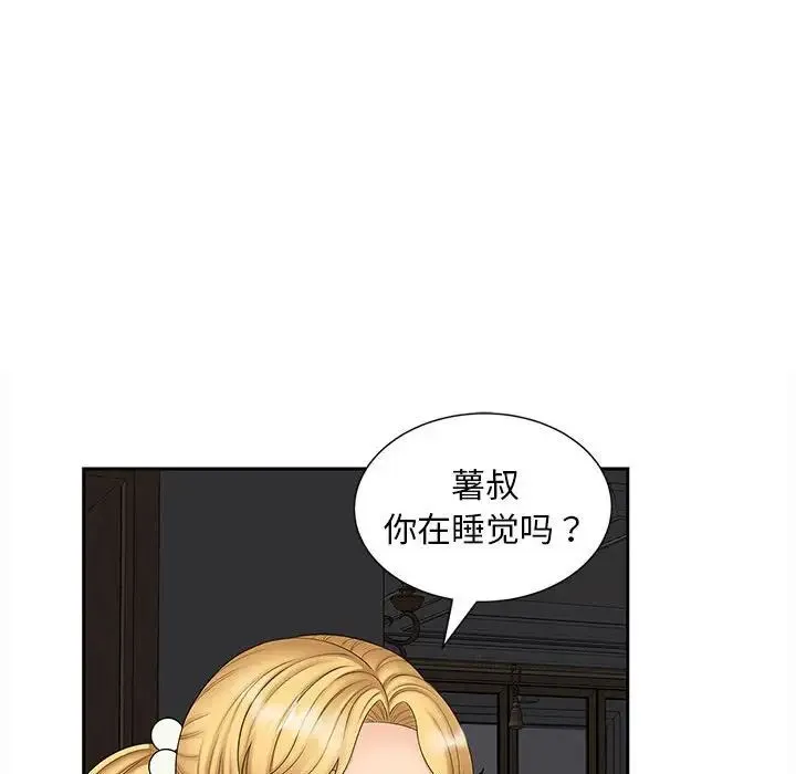 猎艳 第14話 第74页