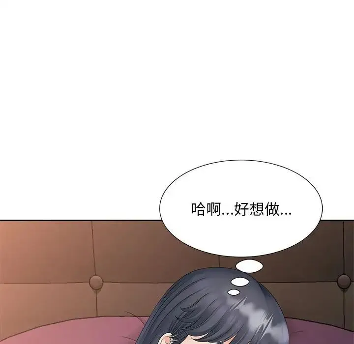 猎艳 第14話 第19页