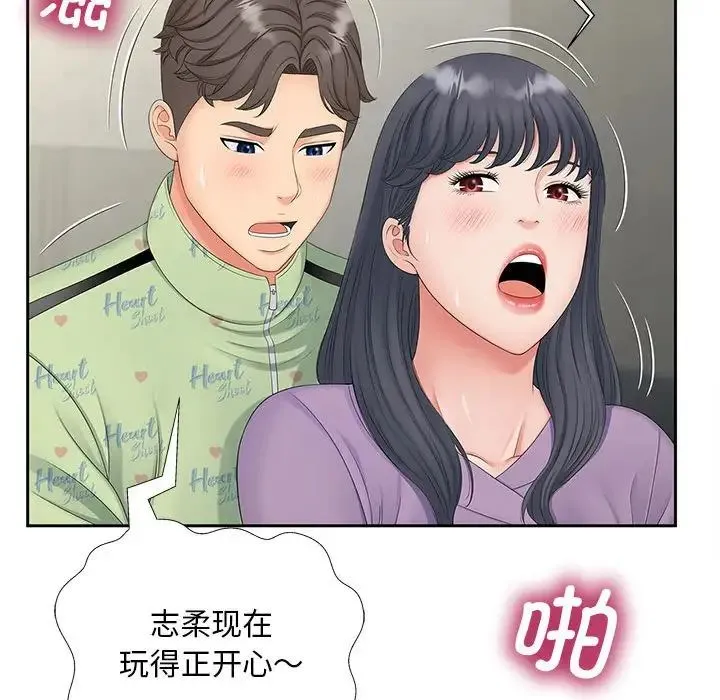 猎艳 第14話 第127页