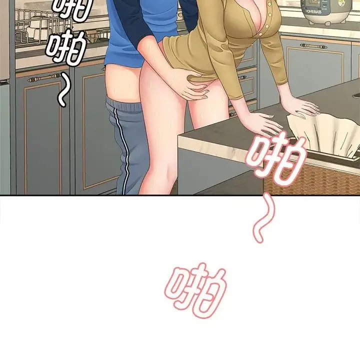 猎艳 第14話 第88页