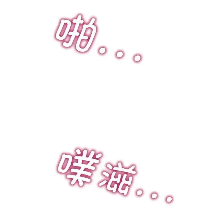 猎艳 第14話 第119页