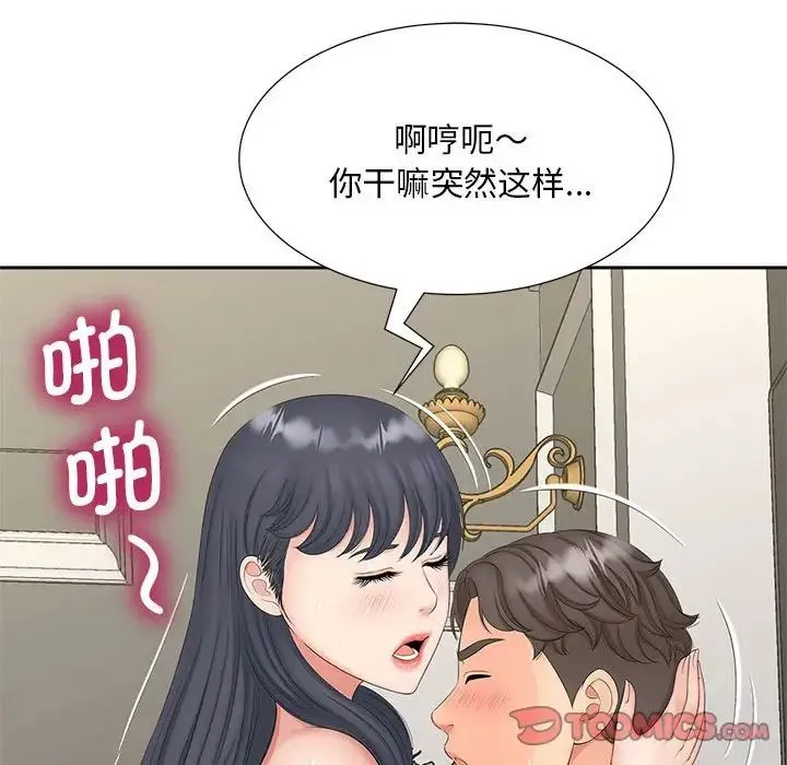 猎艳 第14話 第111页