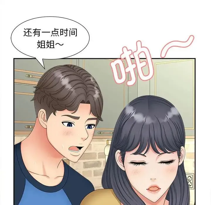 猎艳 第14話 第89页