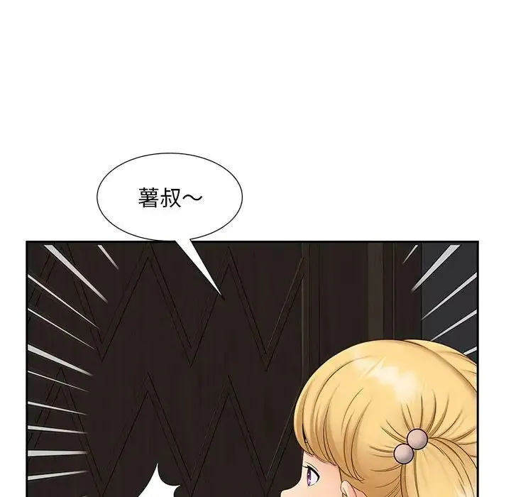 猎艳 第14話 第70页