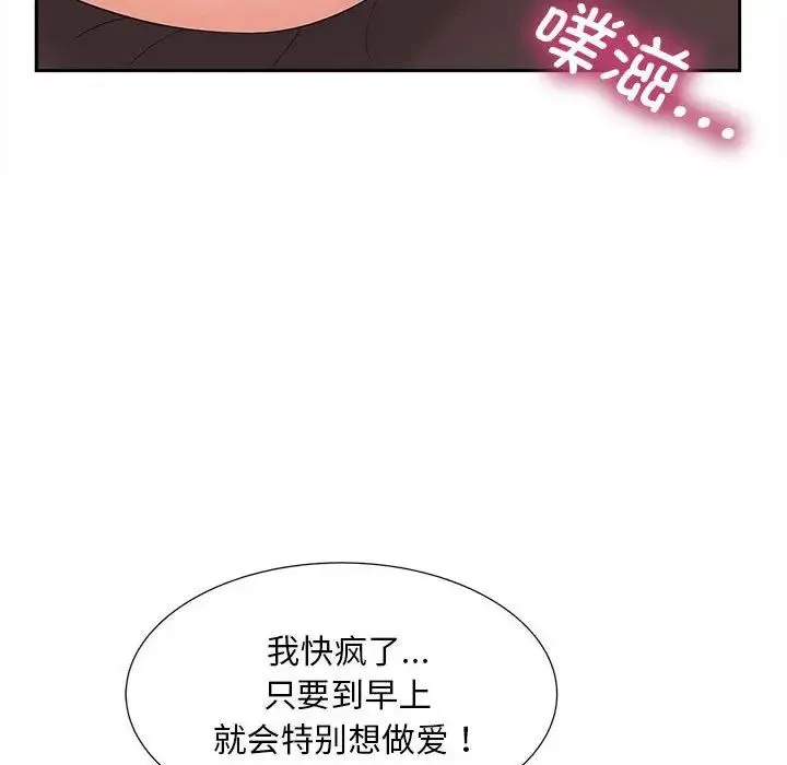 猎艳 第14話 第17页