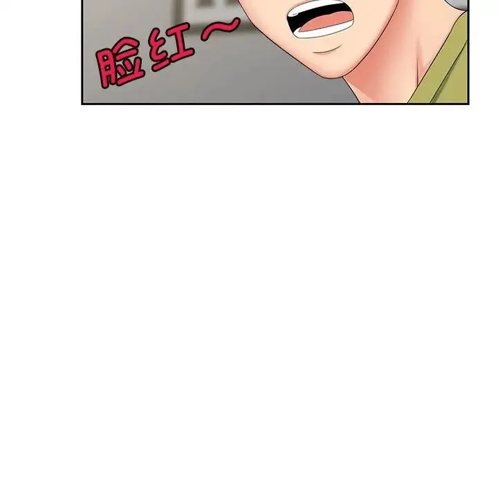 猎艳 第14話 第106页