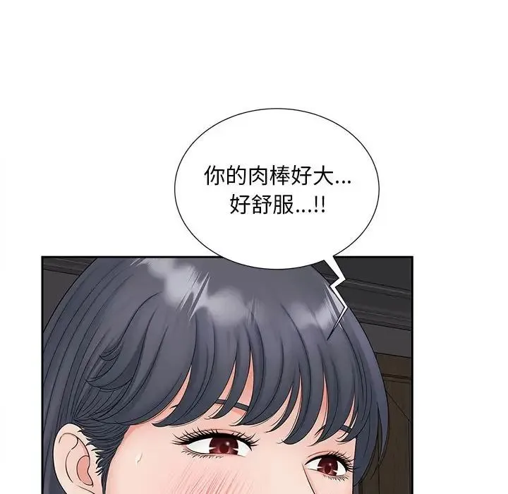 猎艳 第14話 第56页