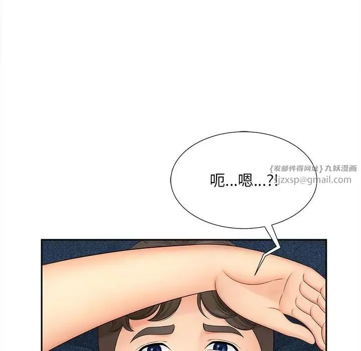 猎艳 第14話 第36页
