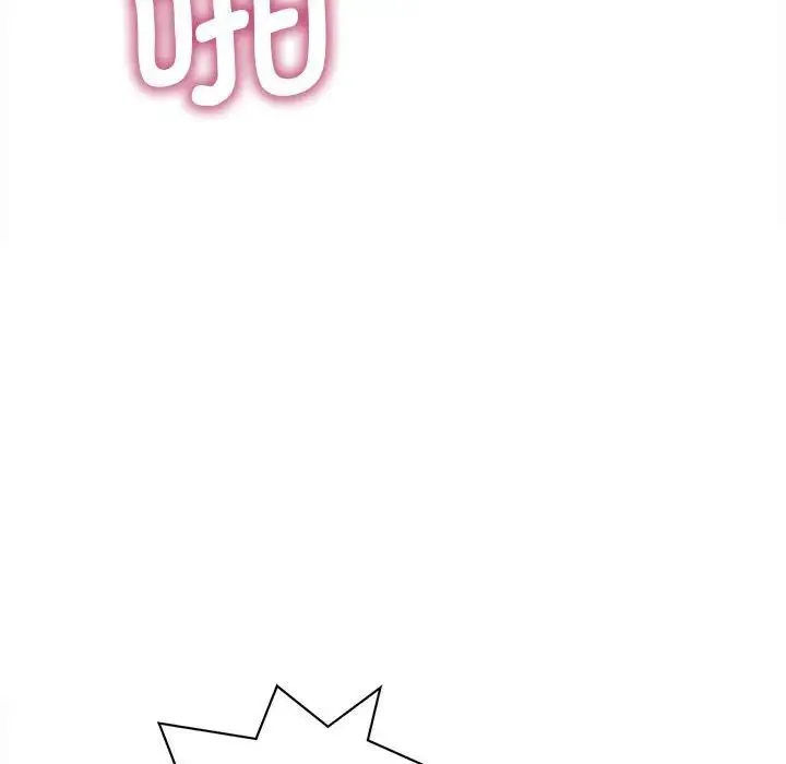 猎艳 第14話 第92页