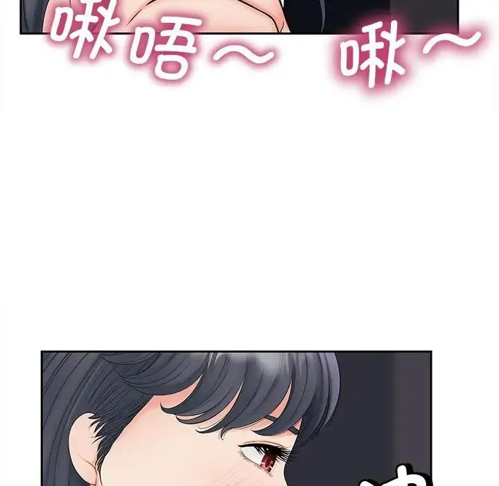 猎艳 第14話 第46页