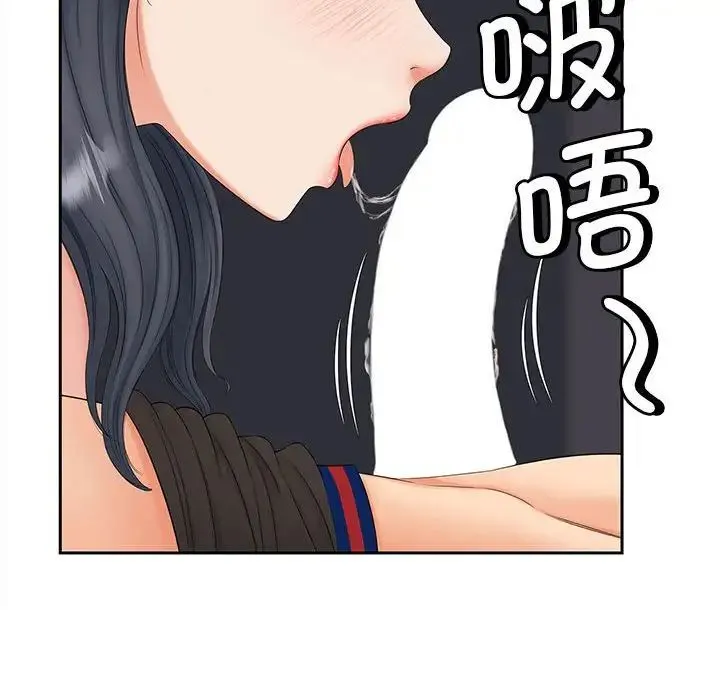 猎艳 第14話 第47页