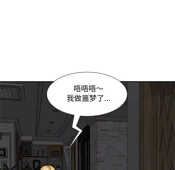 猎艳 第14話 第62页