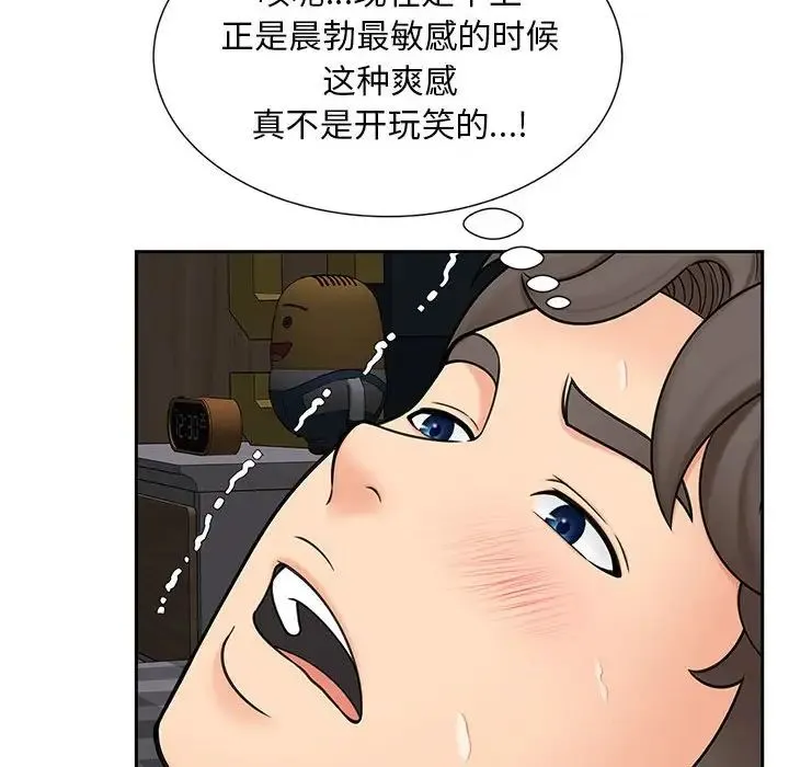 猎艳 第14話 第58页