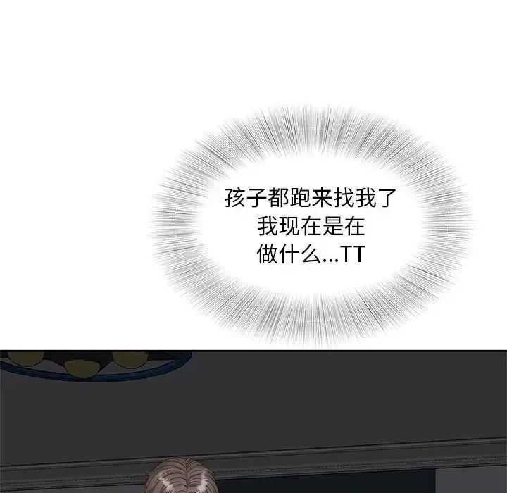 猎艳 第14話 第82页