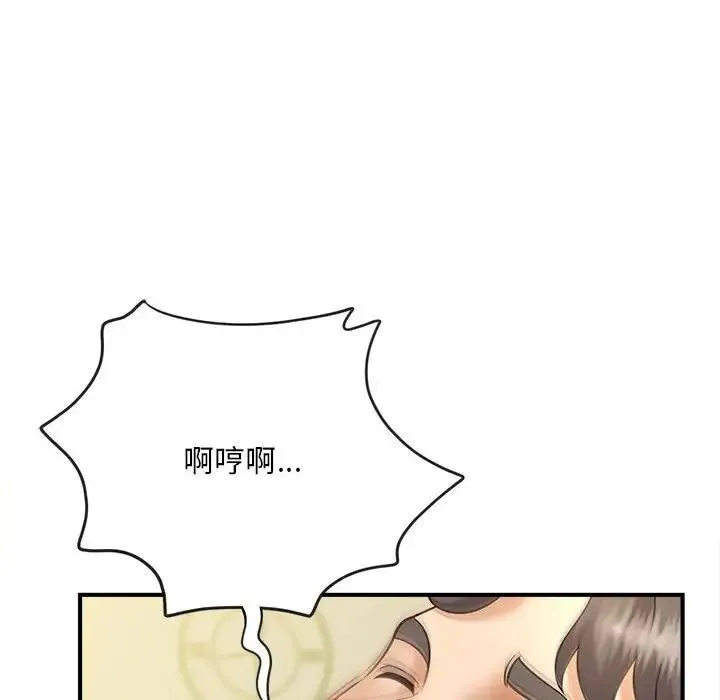 猎艳 第8話 第30页