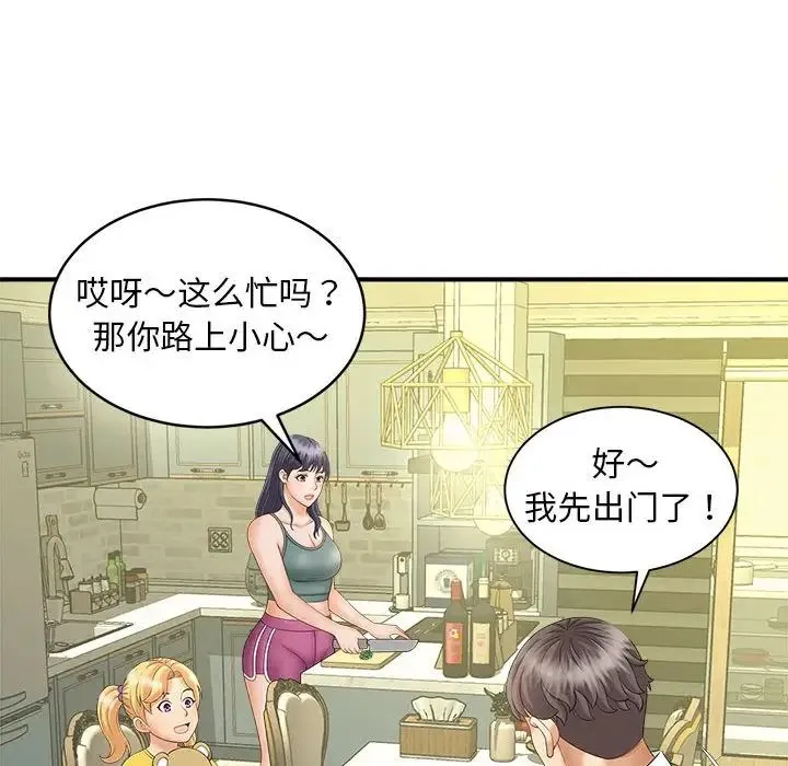 猎艳 第8話 第120页