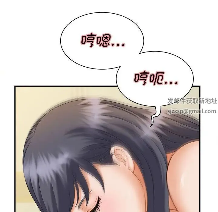 猎艳 第8話 第60页