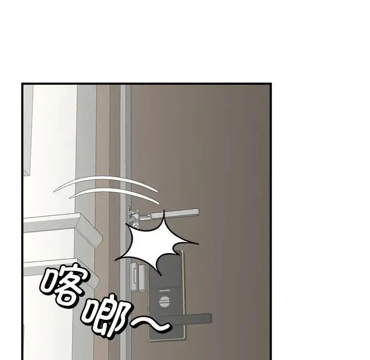 猎艳 第8話 第122页