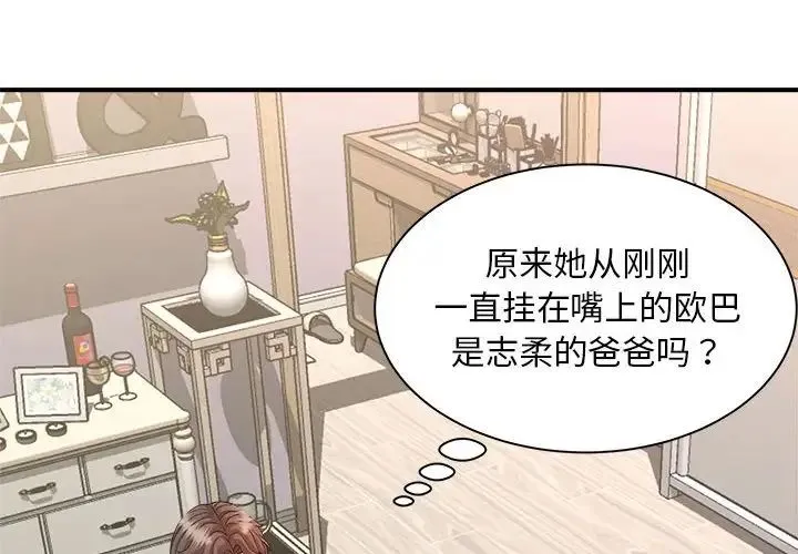 猎艳 第8話 第4页