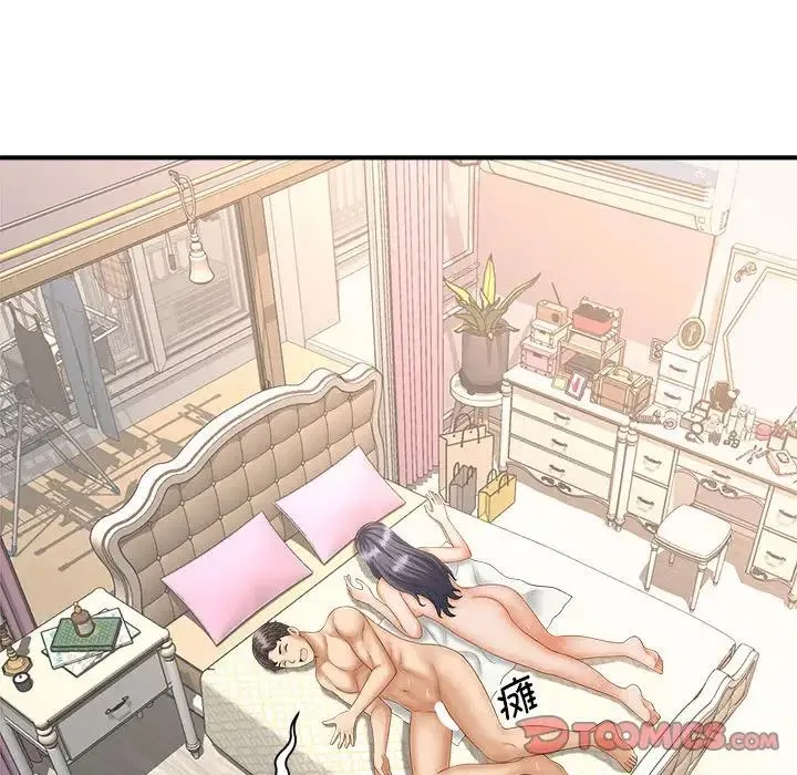猎艳 第8話 第99页