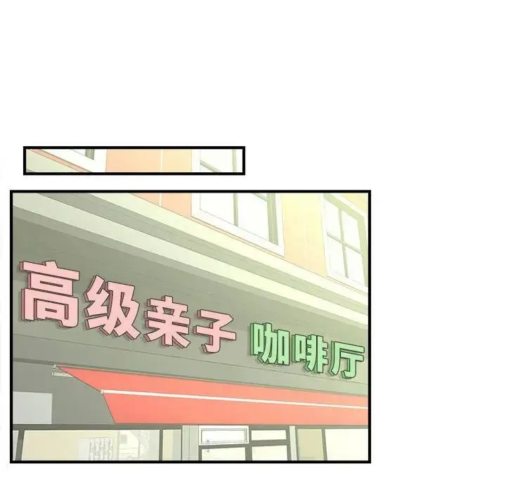 猎艳 第8話 第127页