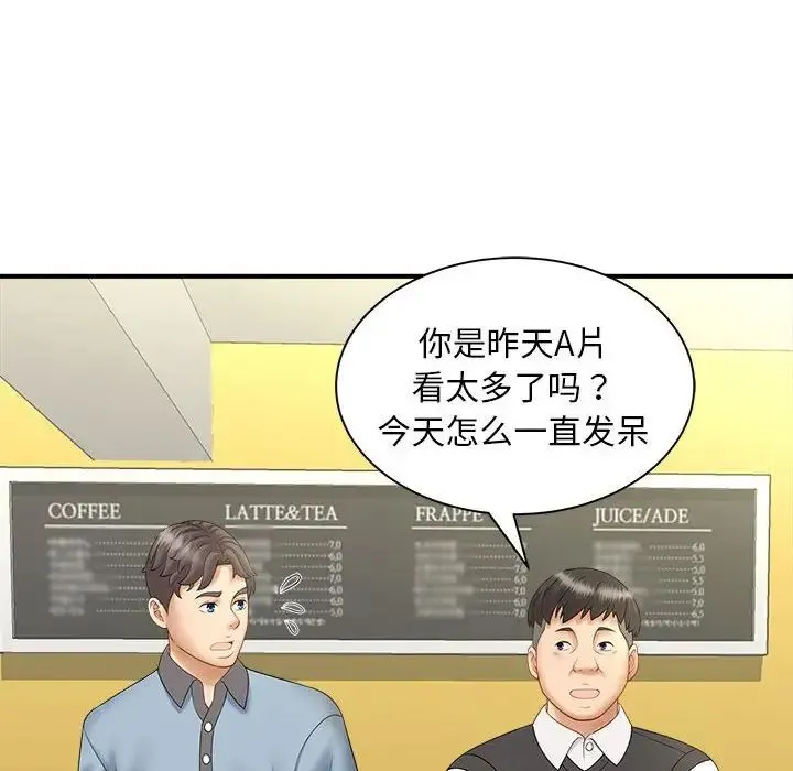 猎艳 第8話 第130页