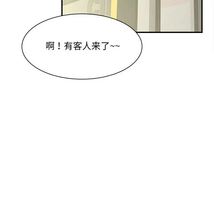 猎艳 第8話 第133页
