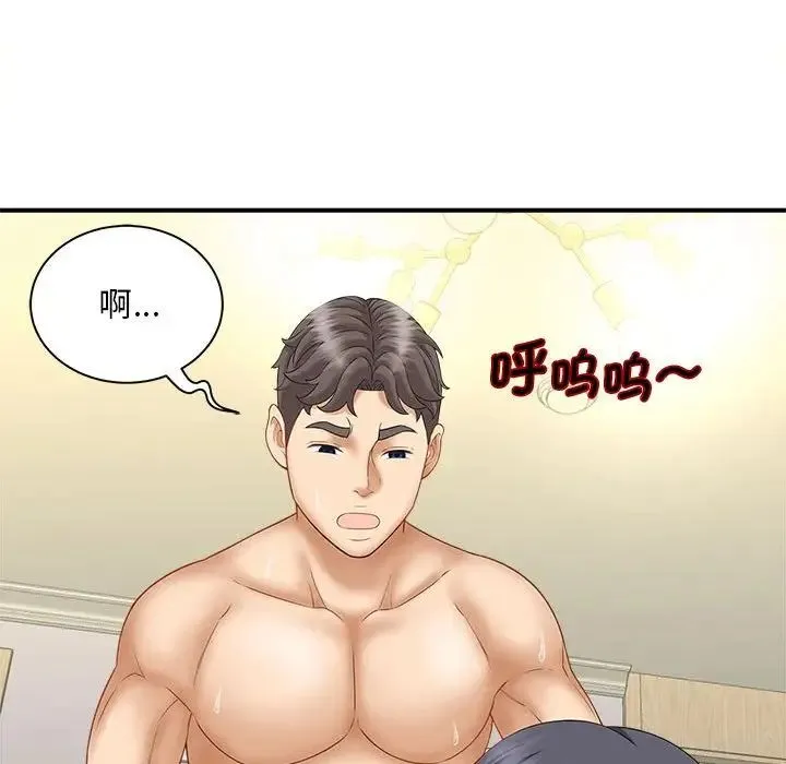 猎艳 第8話 第97页
