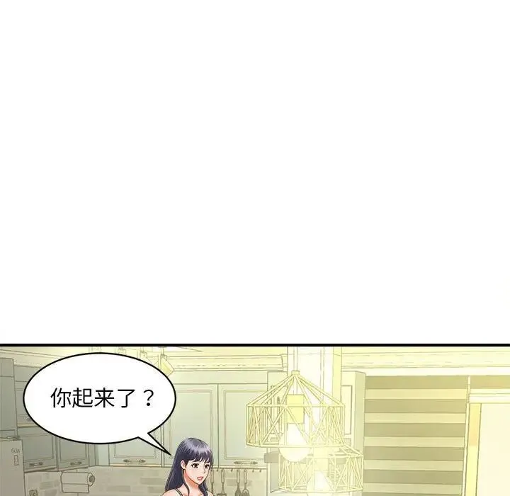 猎艳 第8話 第111页