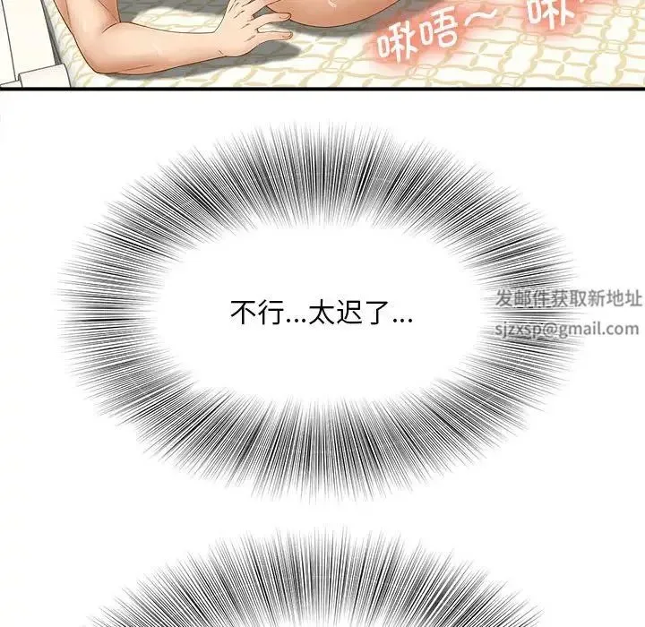 猎艳 第8話 第24页