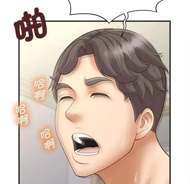 猎艳 第8話 第87页