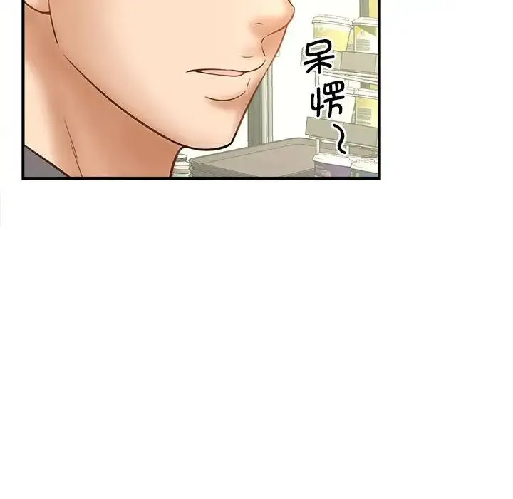 猎艳 第8話 第129页