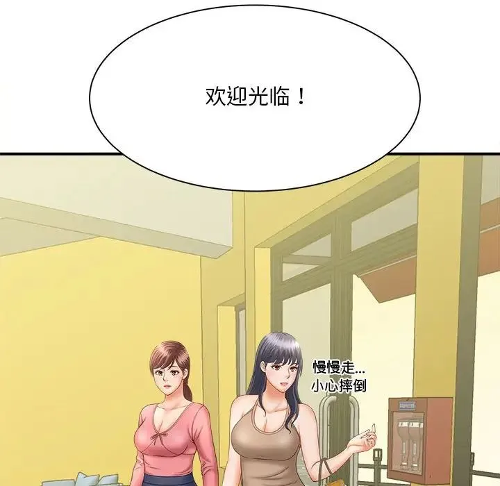 猎艳 第8話 第134页