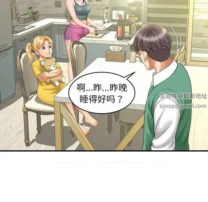 猎艳 第8話 第112页