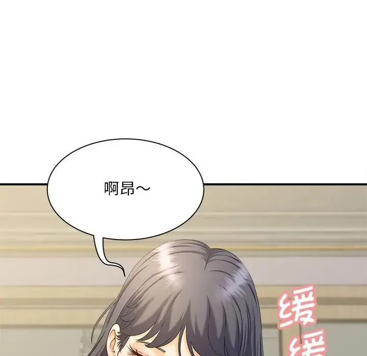 猎艳 第8話 第15页