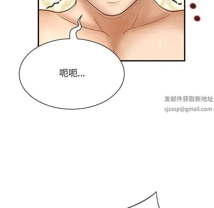 猎艳 第8話 第63页