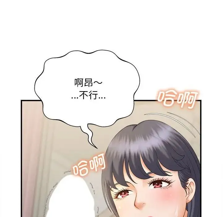 猎艳 第8話 第38页
